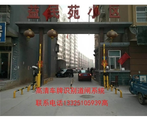 濰坊電動(dòng)道閘門(mén)，昌邑物業(yè)車(chē)輛出入口道閘機